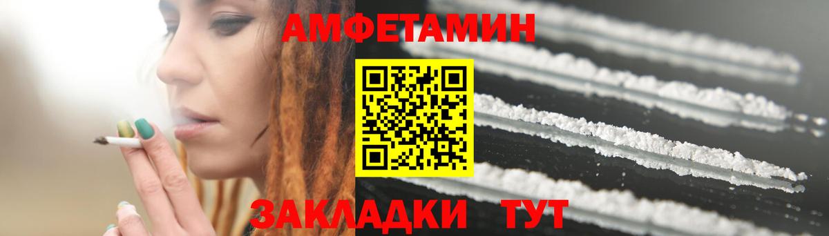 Амфетамин Розовый Первоуральск