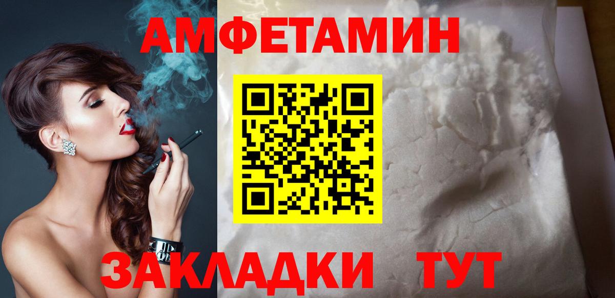 АМФЕТАМИН Розовый  Амфетамин  Первоуральск  Вход с VPN 