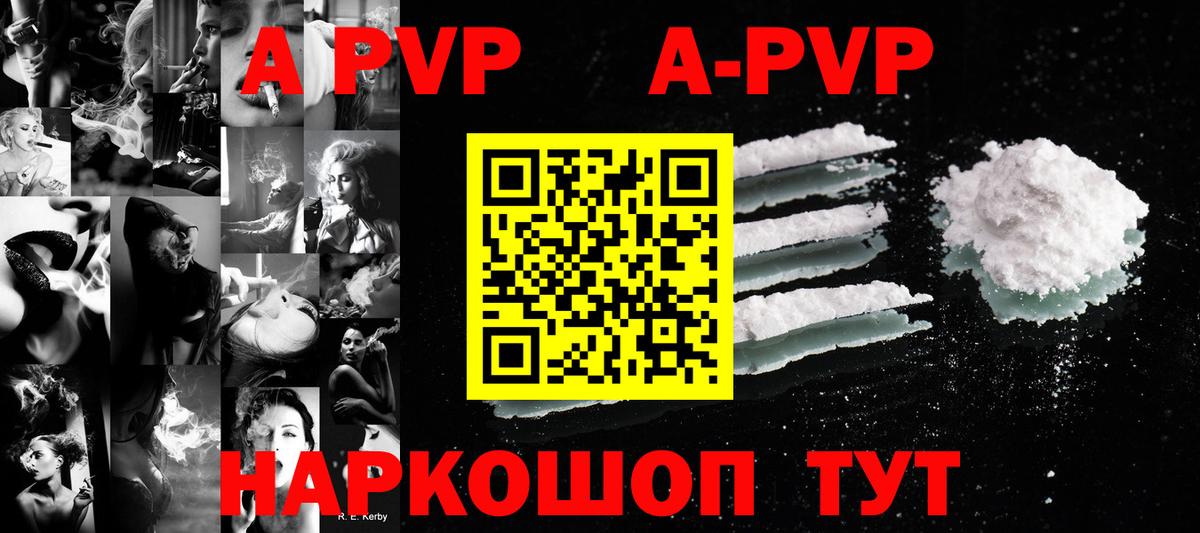 Alpha-PVP Соль Первоуральск