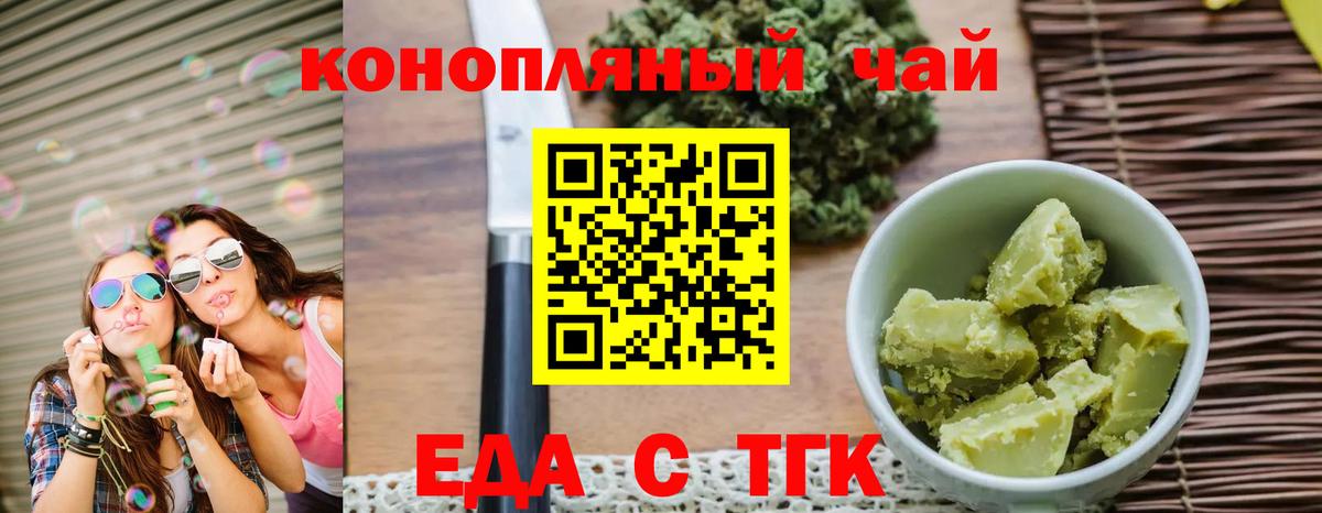 Canna-Cookies марихуана  Вход с VPN  Первоуральск 