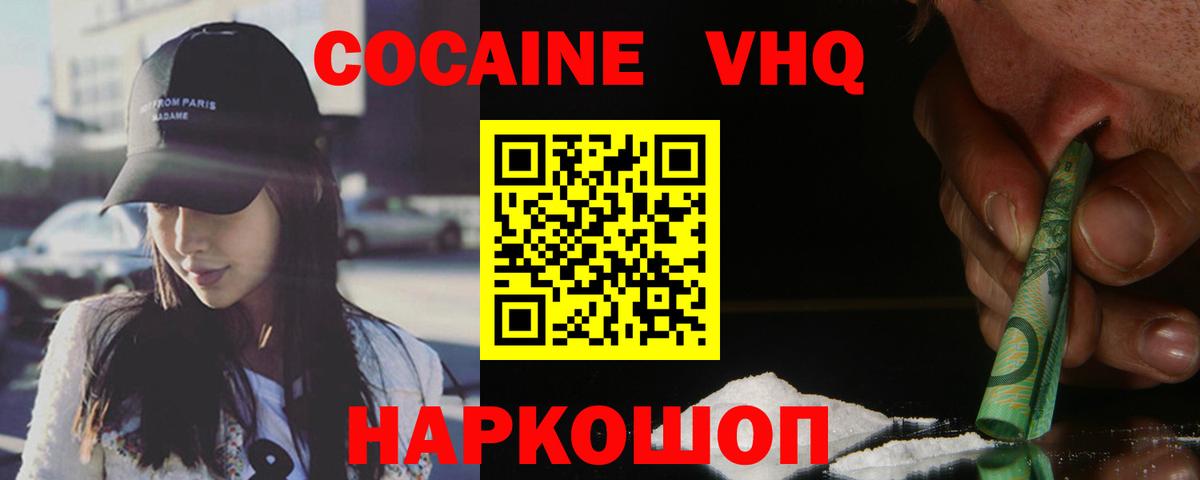 Первоуральск  Кокаин  Вход с VPN  Кокаин Колумбийский  Cocaine Колумбийский 