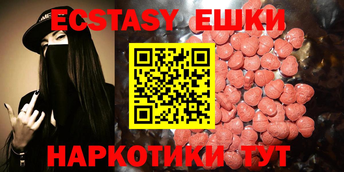Экстази  Вход с VPN  Первоуральск  Экстази TESLA  ЭКСТАЗИ louis Vuitton 