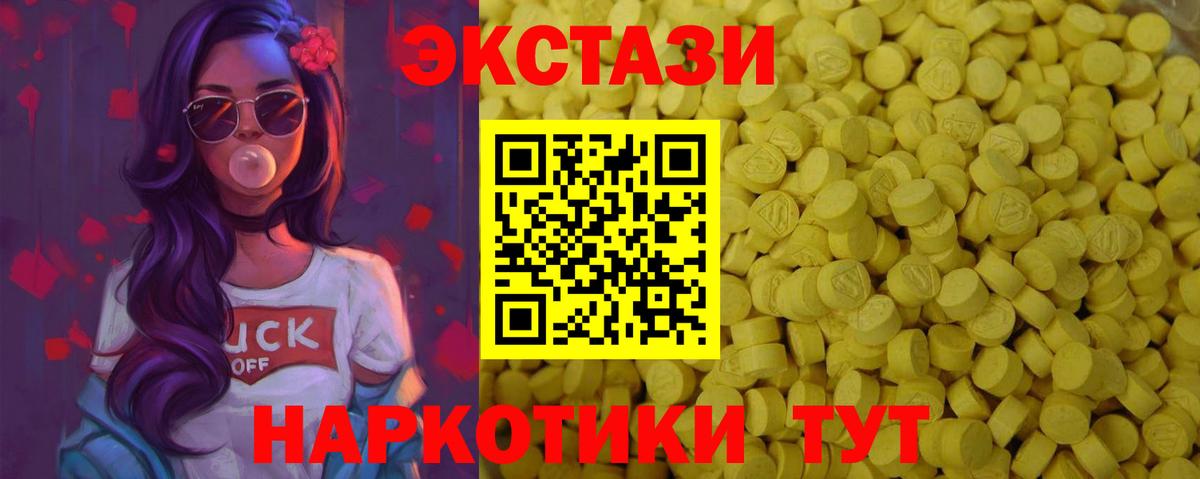 Экстази mix Первоуральск