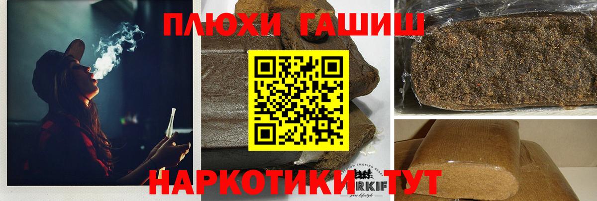 ГАШ 40% ТГК  Вход с VPN  Первоуральск  Гашиш ice o lator 