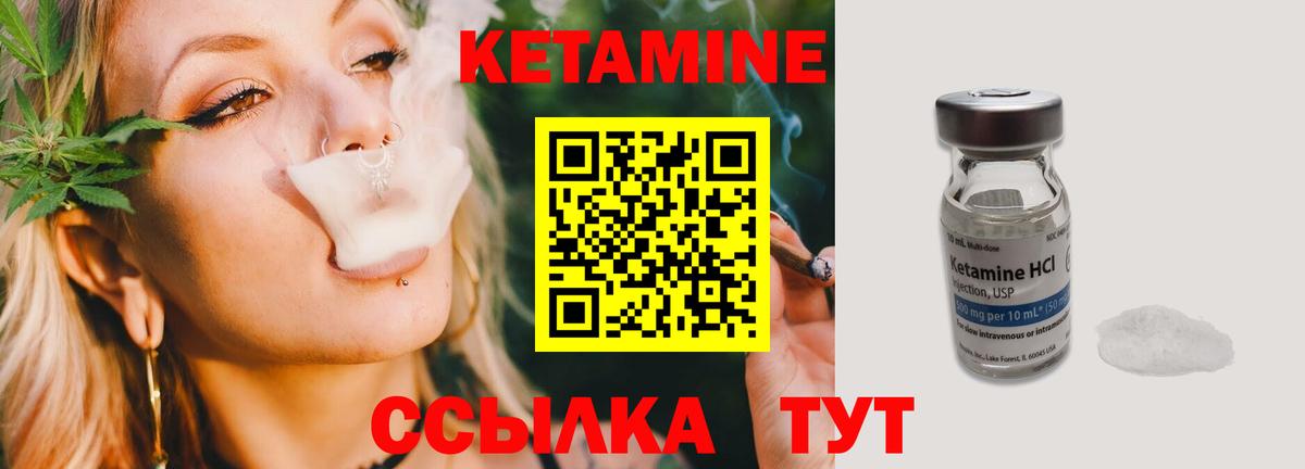 Первоуральск  Кетамин VHQ  Вход с VPN    зеркало  КЕТАМИН VHQ 