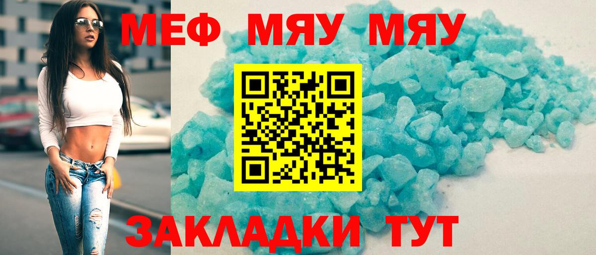 Первоуральск  Меф мяу мяу  Мефедрон  Вход с VPN 