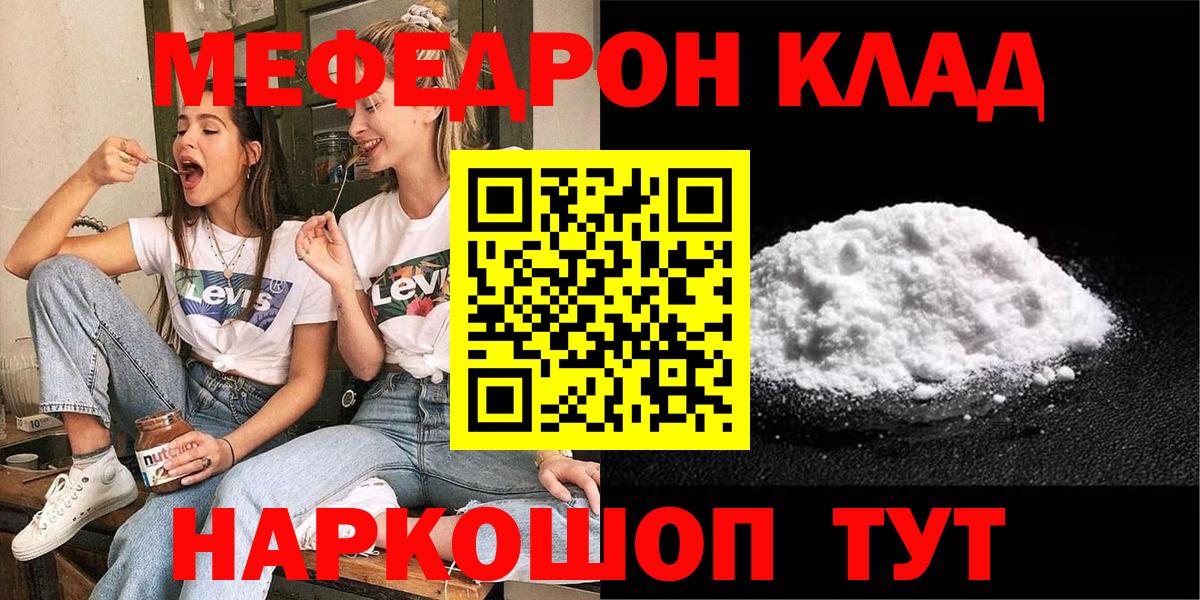 Мефедрон Первоуральск