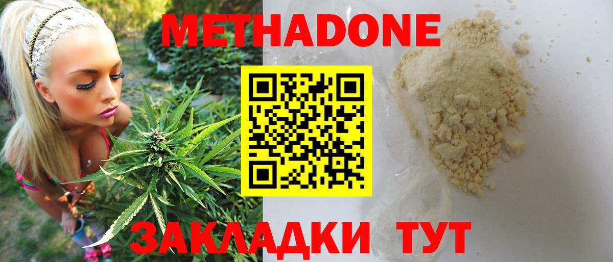 МЕТАДОН VHQ Первоуральск