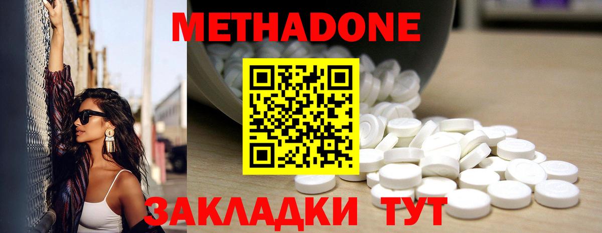 Первоуральск  Метадон VHQ  МЕТАДОН methadone  Вход с VPN 