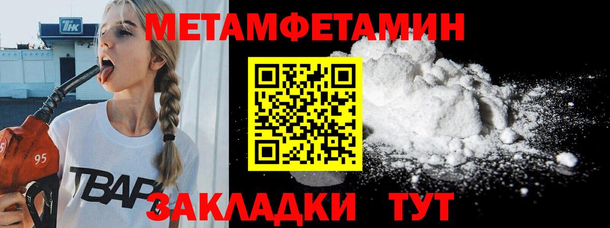 Метамфетамин кристалл Первоуральск