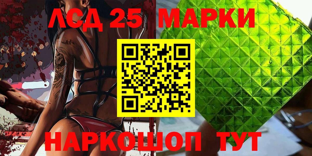 Марки N-bome 1,8мг  Вход с VPN  Первоуральск 