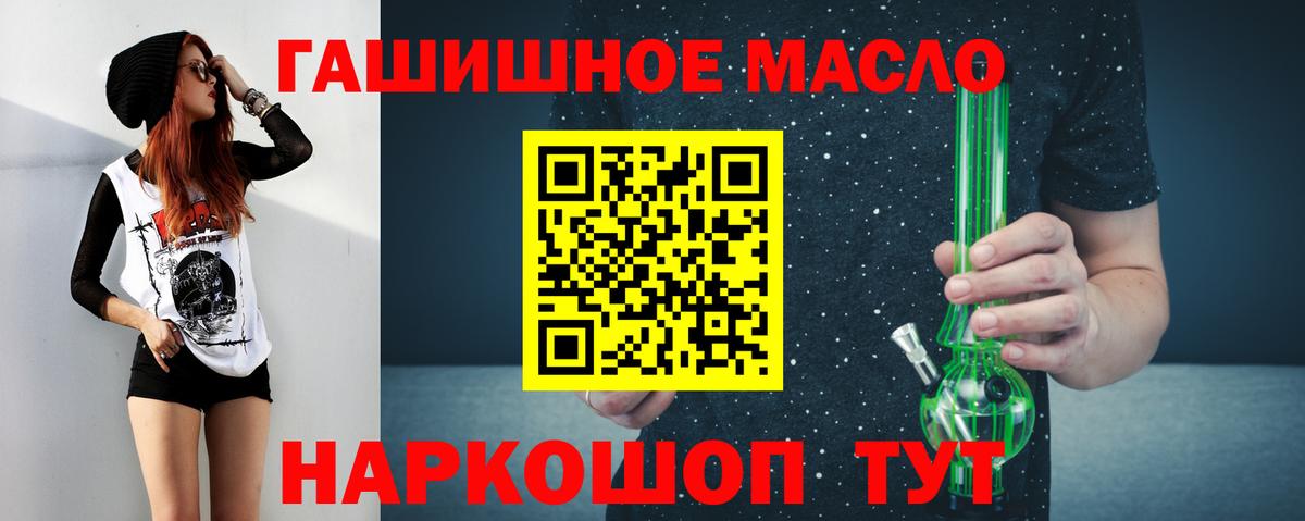 Дистиллят ТГК гашишное масло Первоуральск